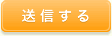 btn_send.gif